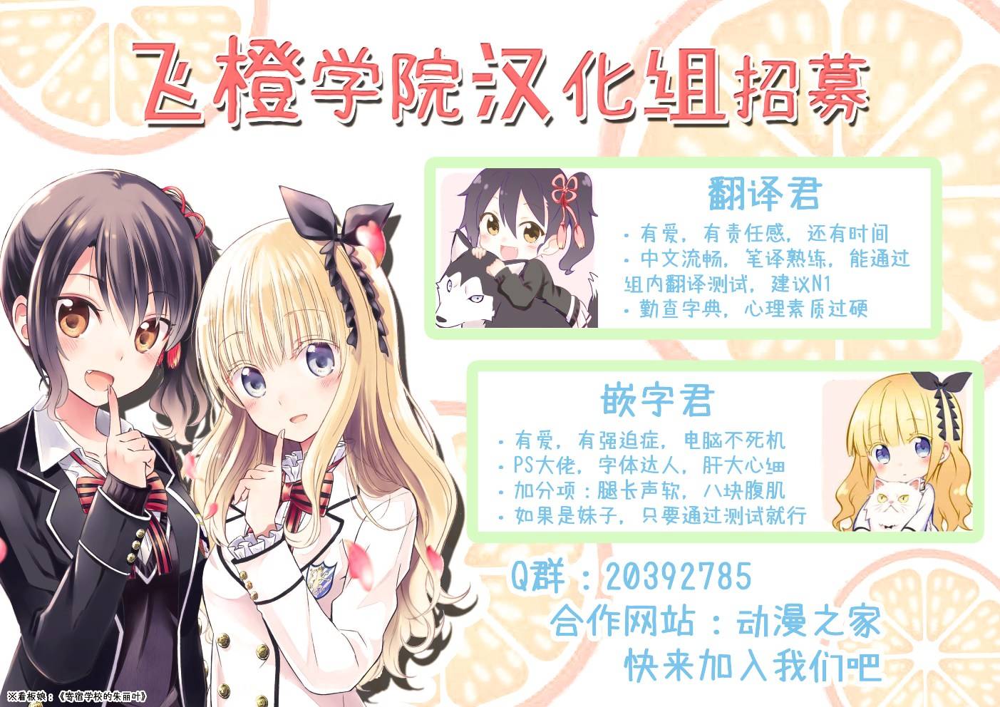 天籁之声的天使143话图