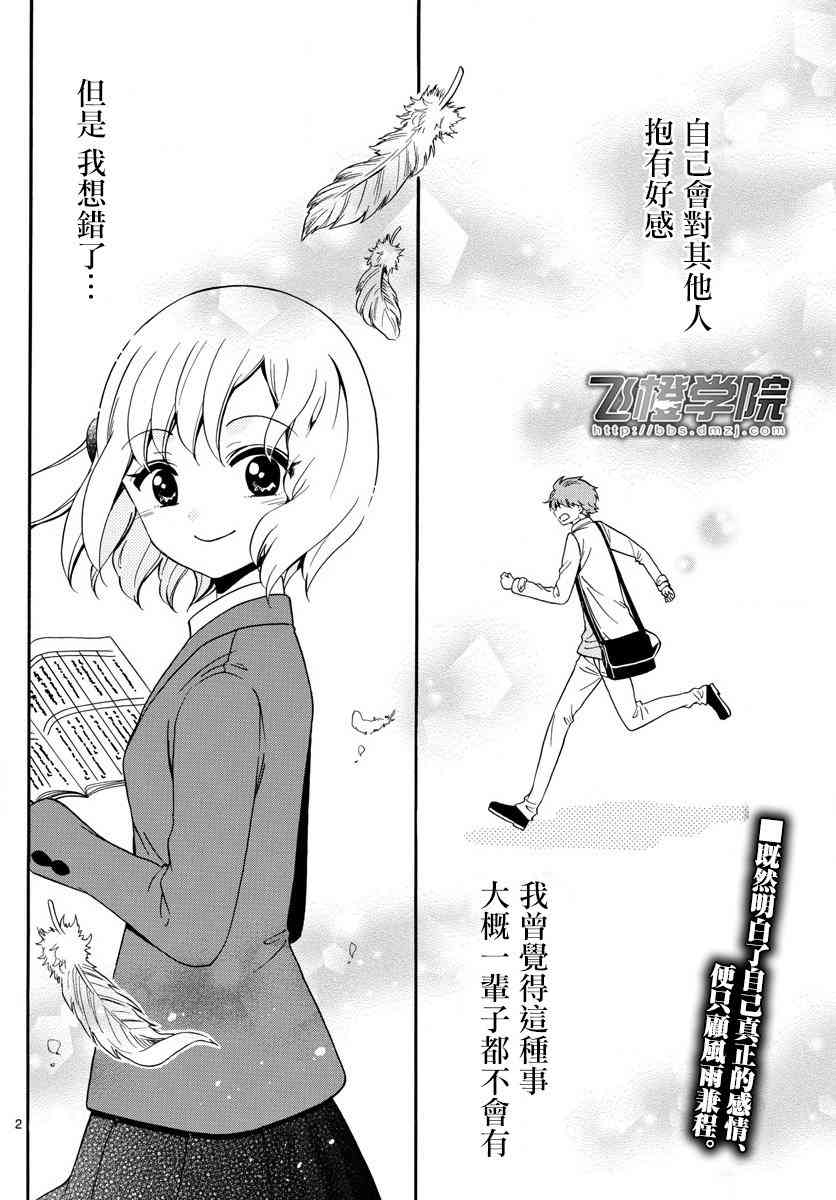 天籁之声的天使148话图