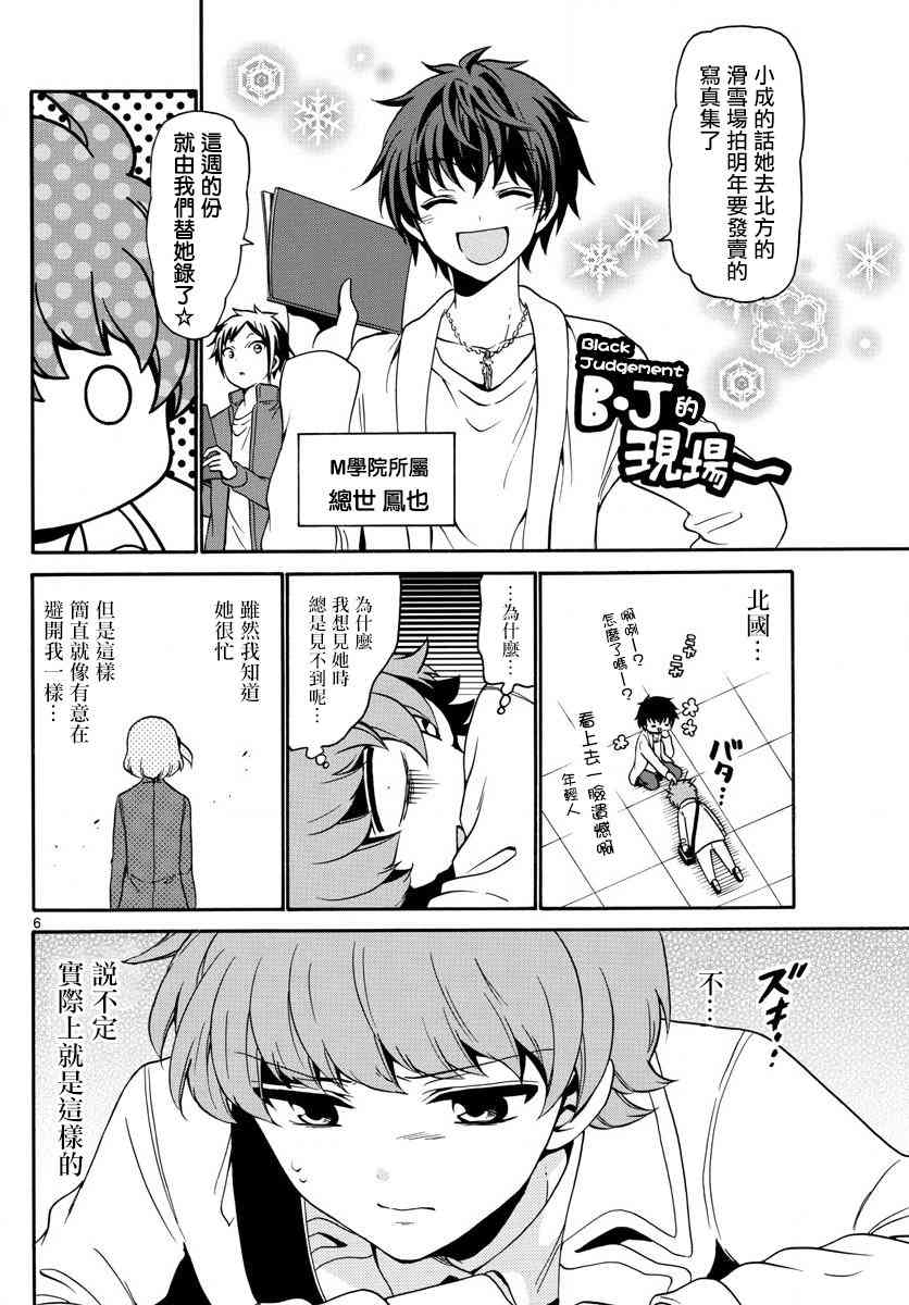 天籁之声的天使148话图