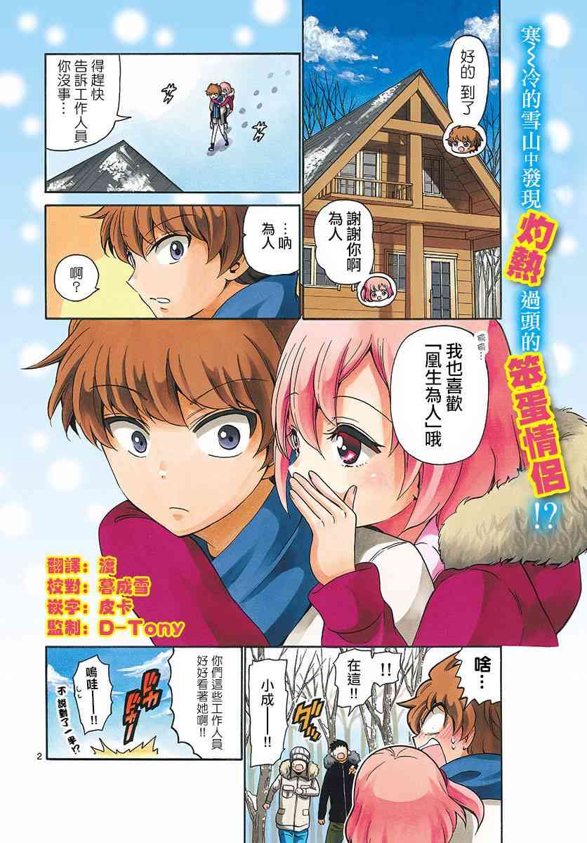 天籁之声的天使150话图