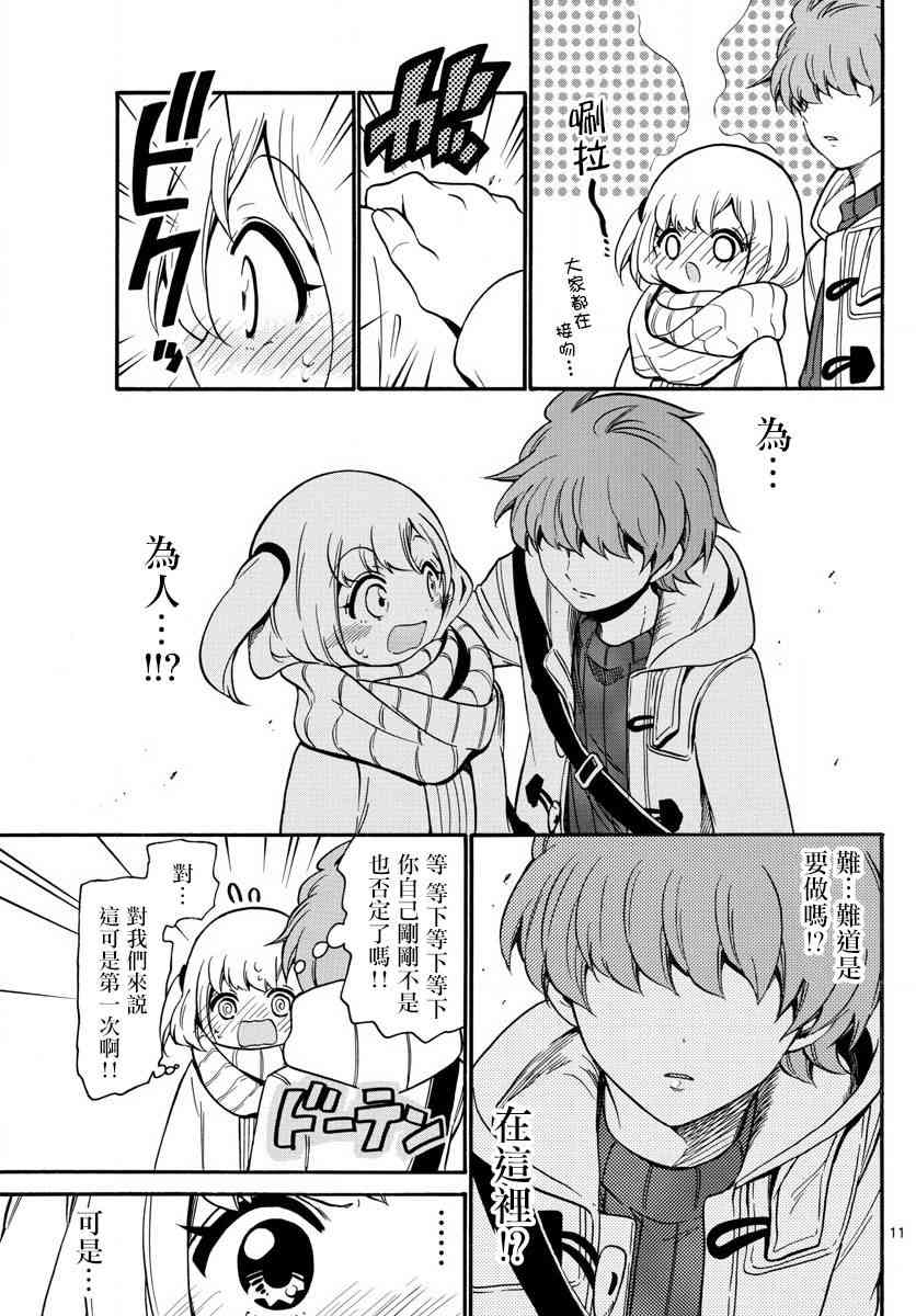天籁之声的天使152话图