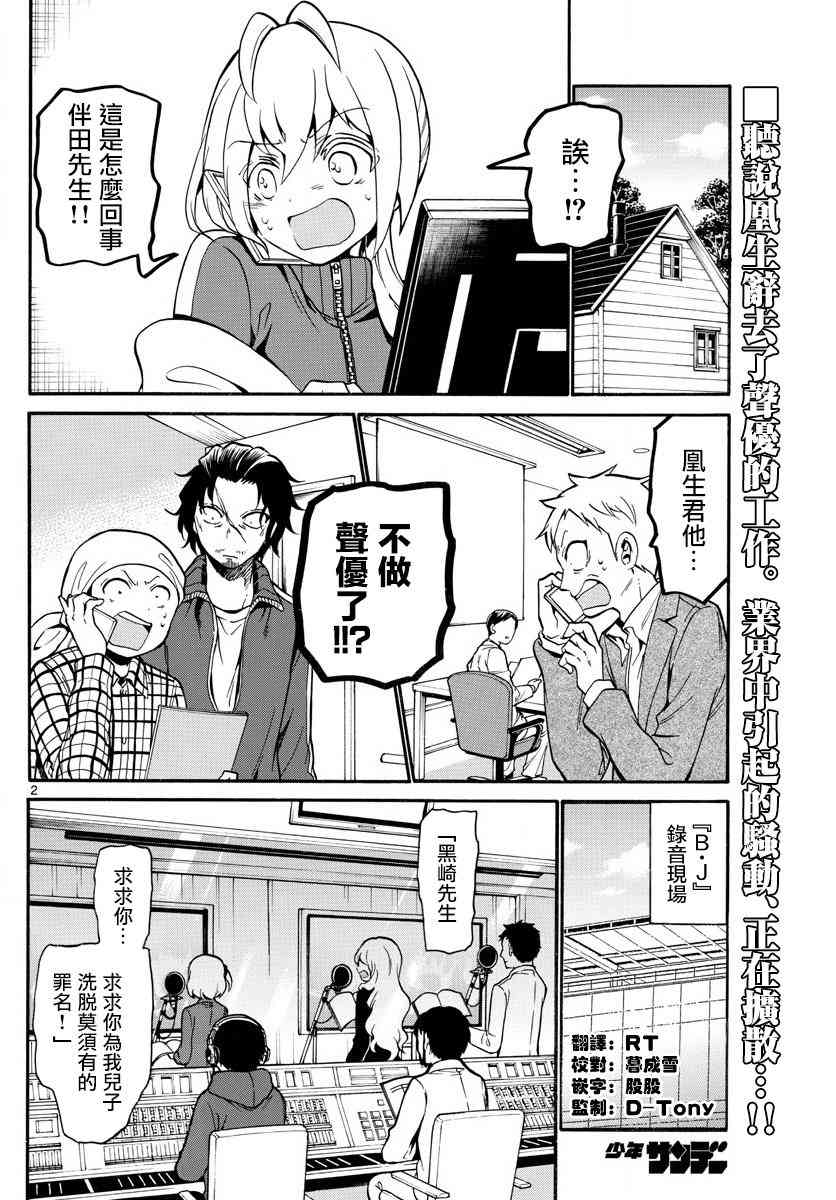 天籁之声的天使157话图