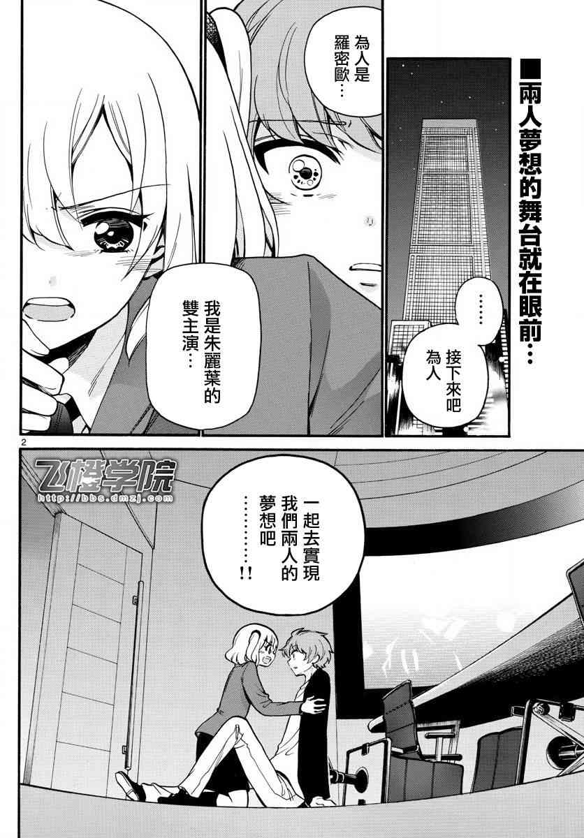 天籁之声的天使160话图