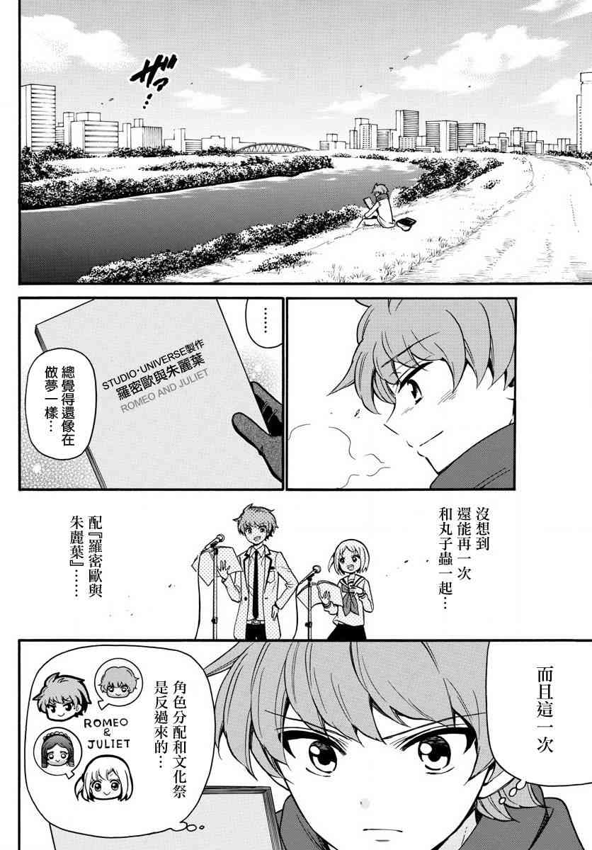 天籁之声的天使160话图