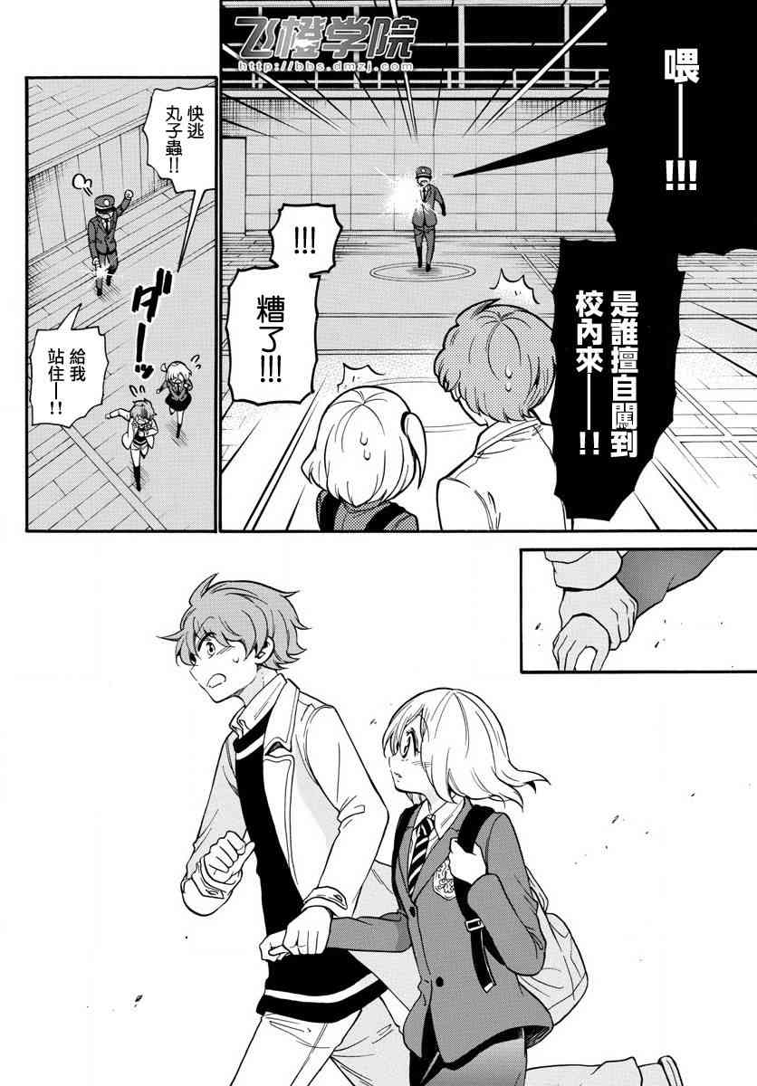 天籁之声的天使162话图