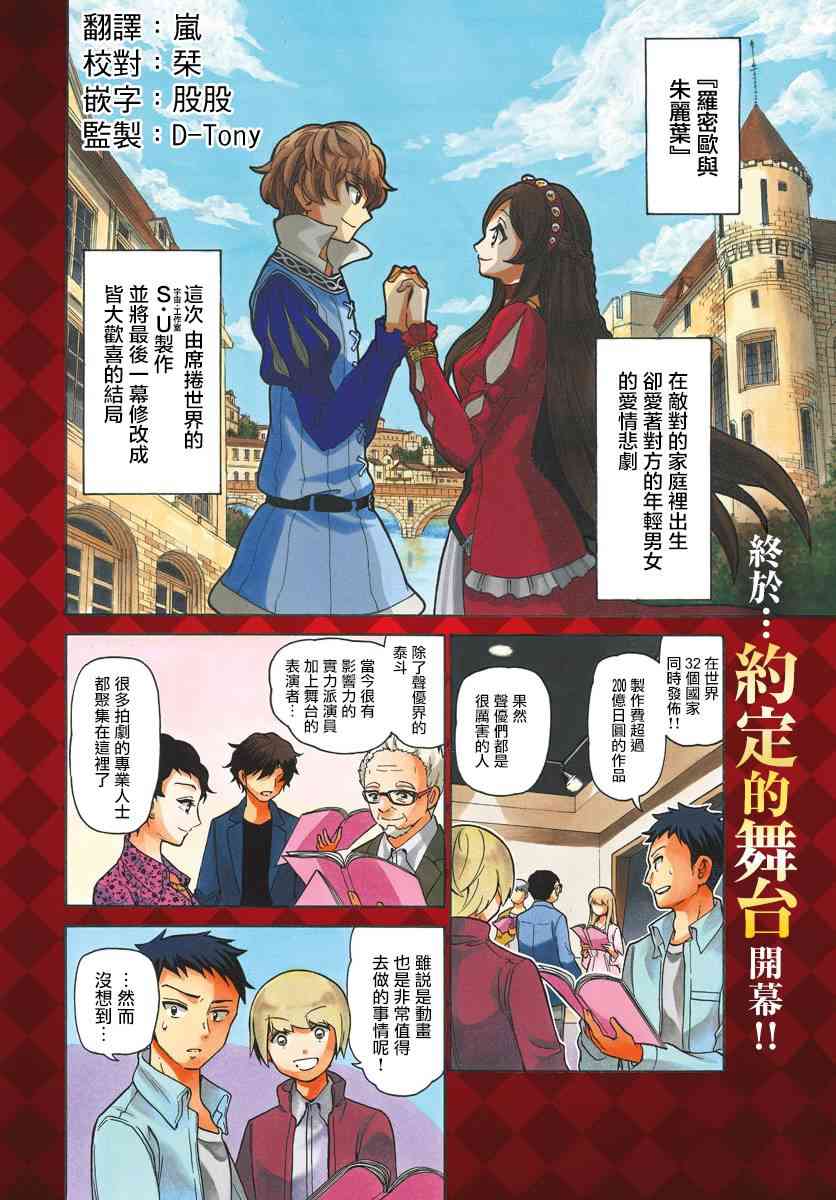 天籁之声的天使163话图