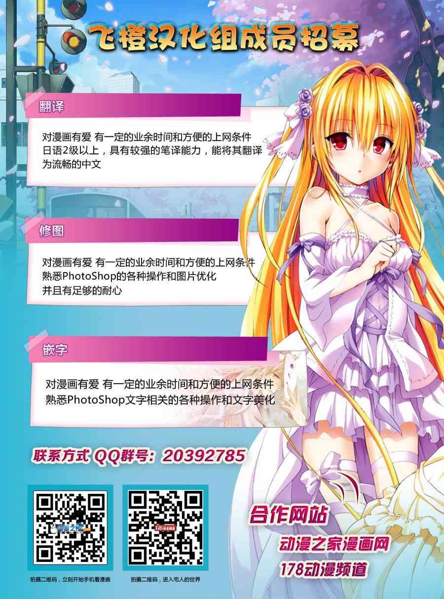 天籁之声的天使39话图