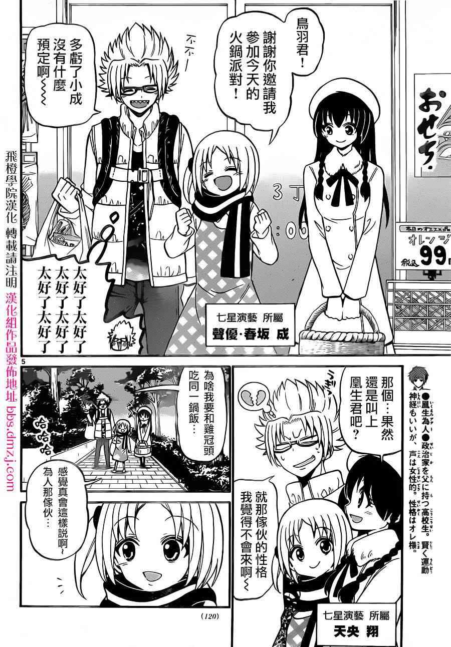 天籁之声的天使57话图