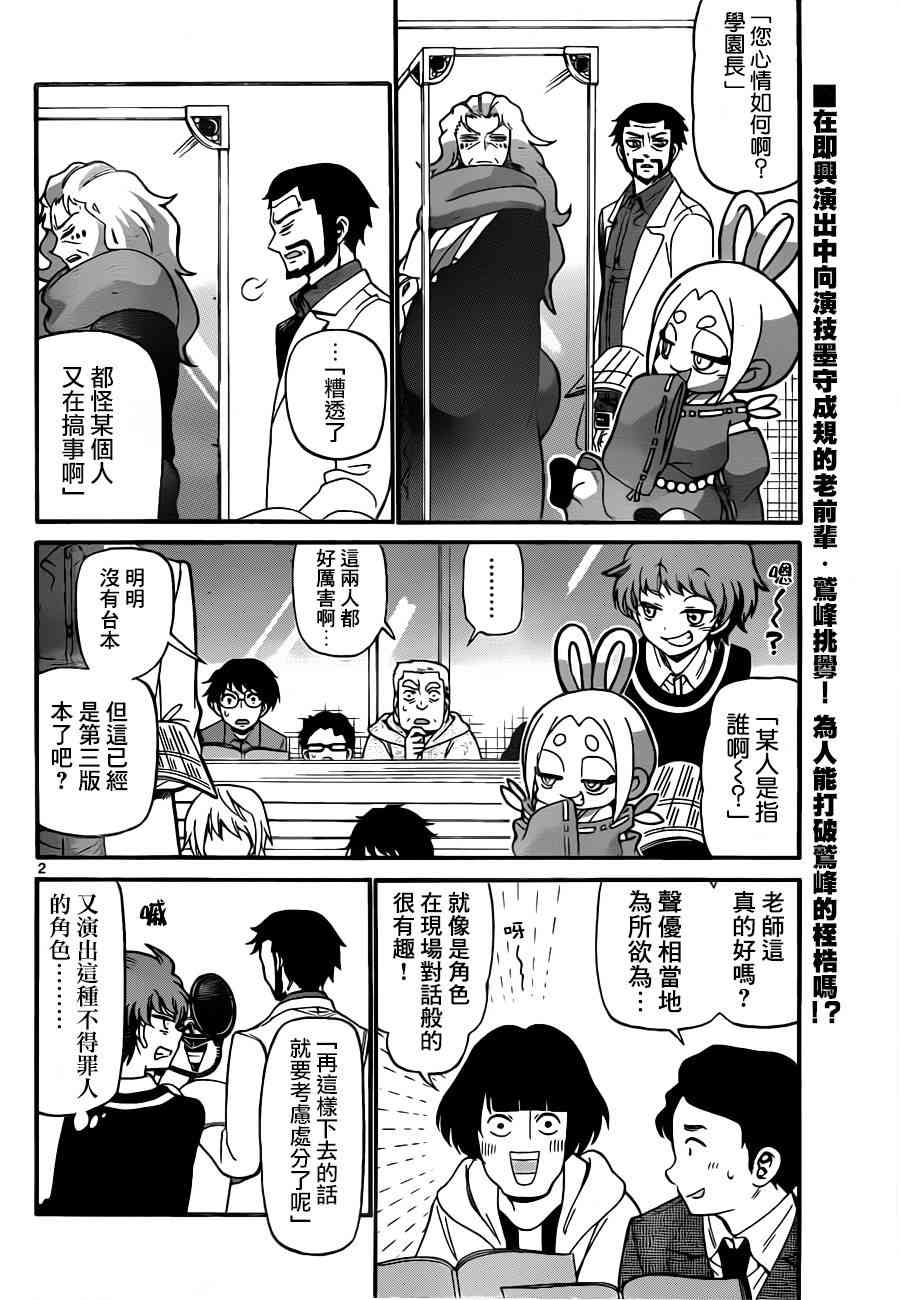 天籁之声的天使64话图