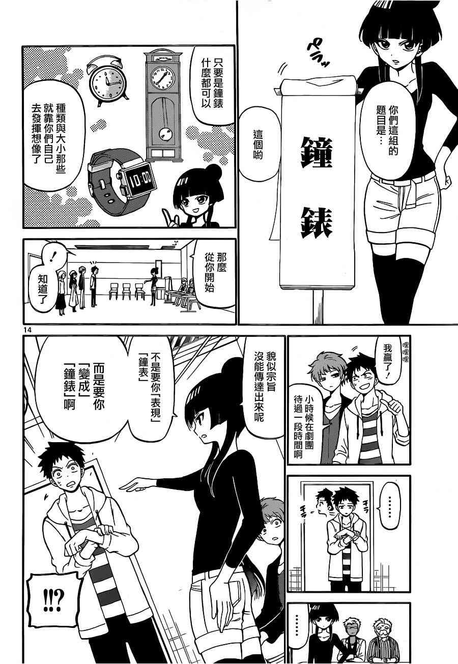 天籁之声的天使7话图