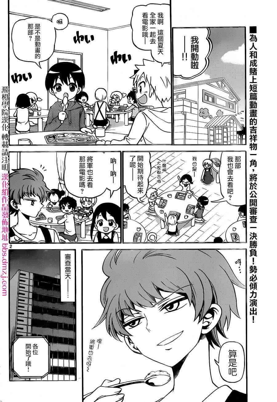 天籁之声的天使72话图