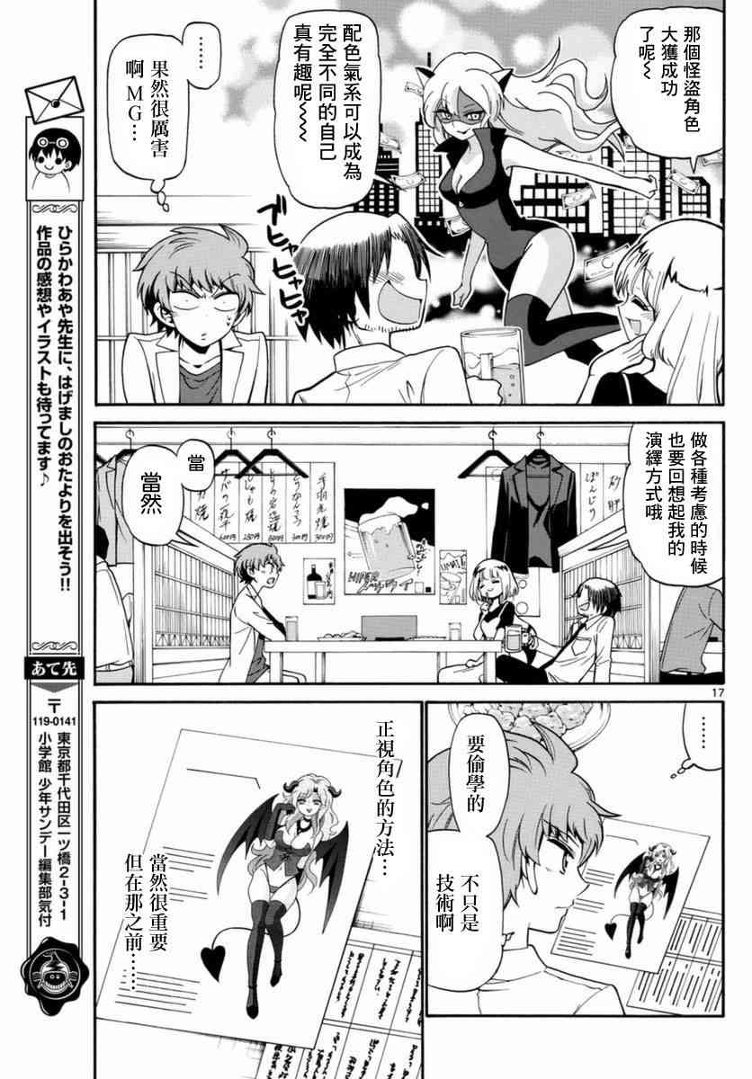 天籁之声的天使80话图