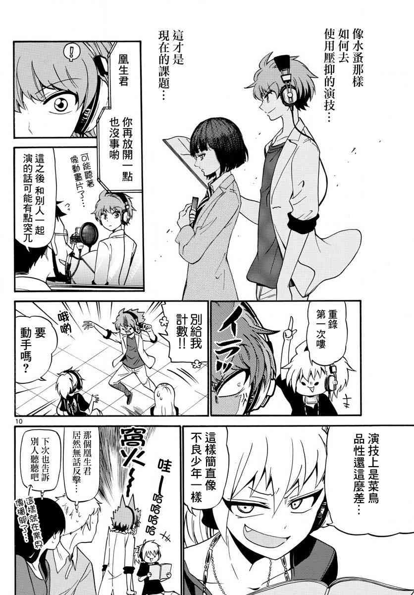 天籁之声的天使85话图