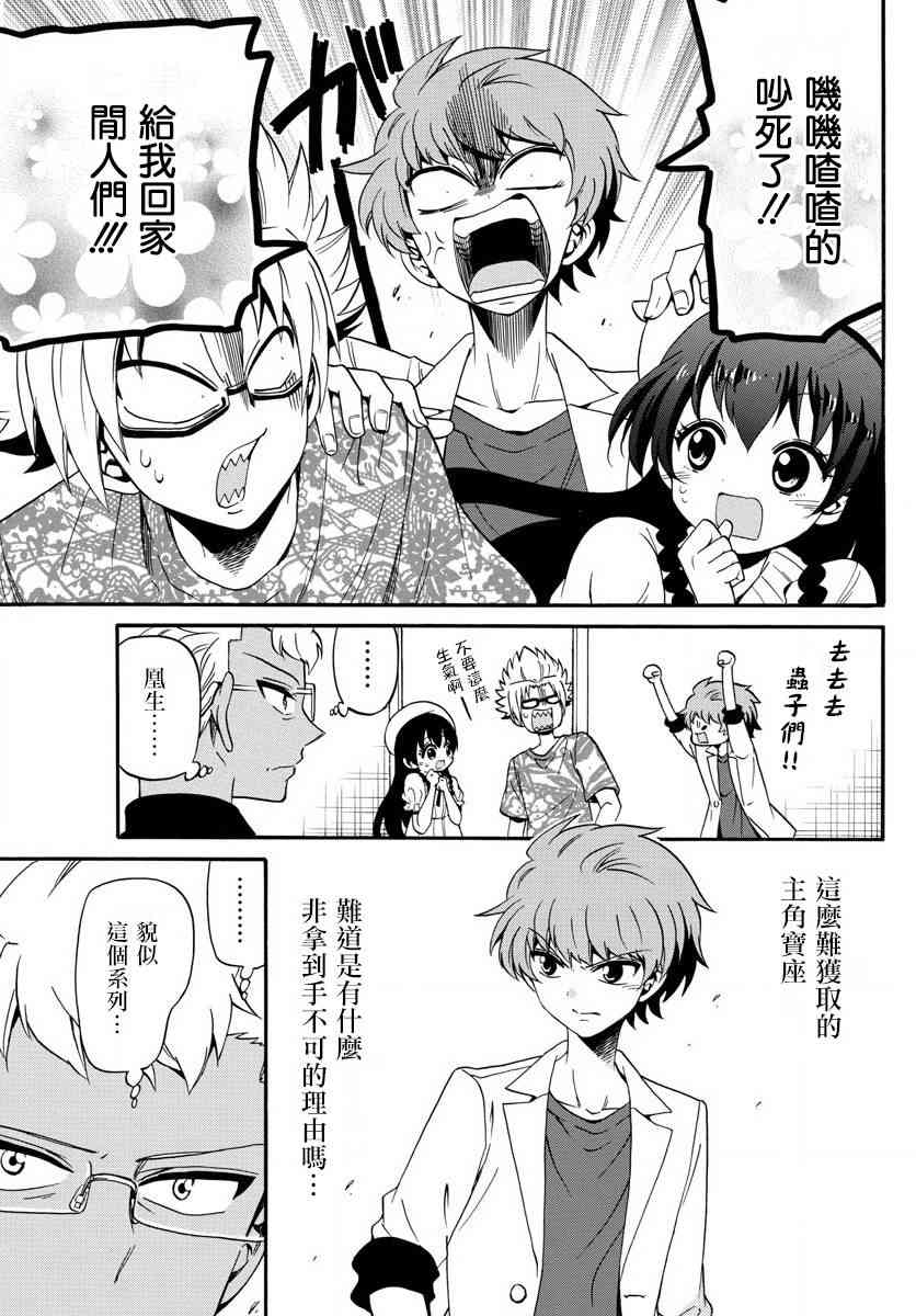 天籁之声的天使91话图