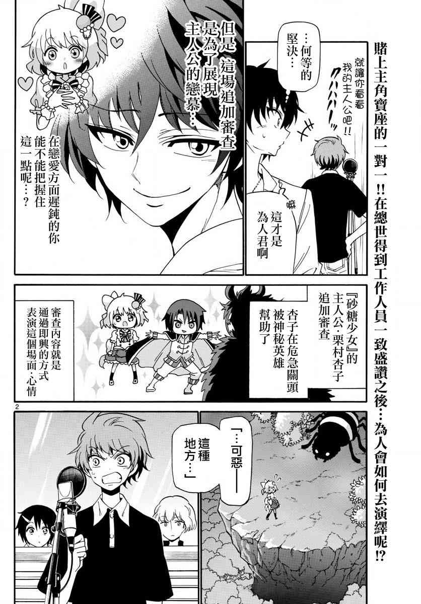 天籁之声的天使95话图