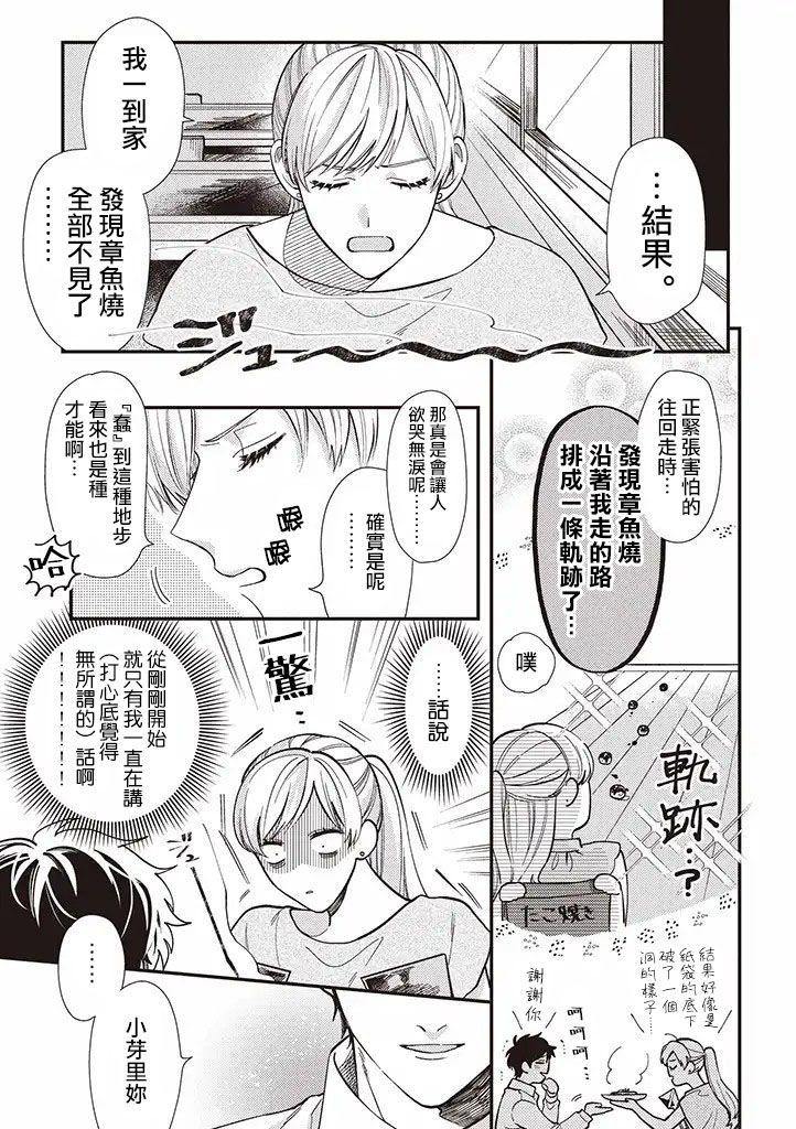 太喜欢男朋友的我今天也要全力生活!!!发售纪念图