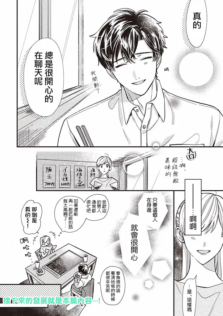 太喜欢男朋友的我今天也要全力生活!!!发售纪念图