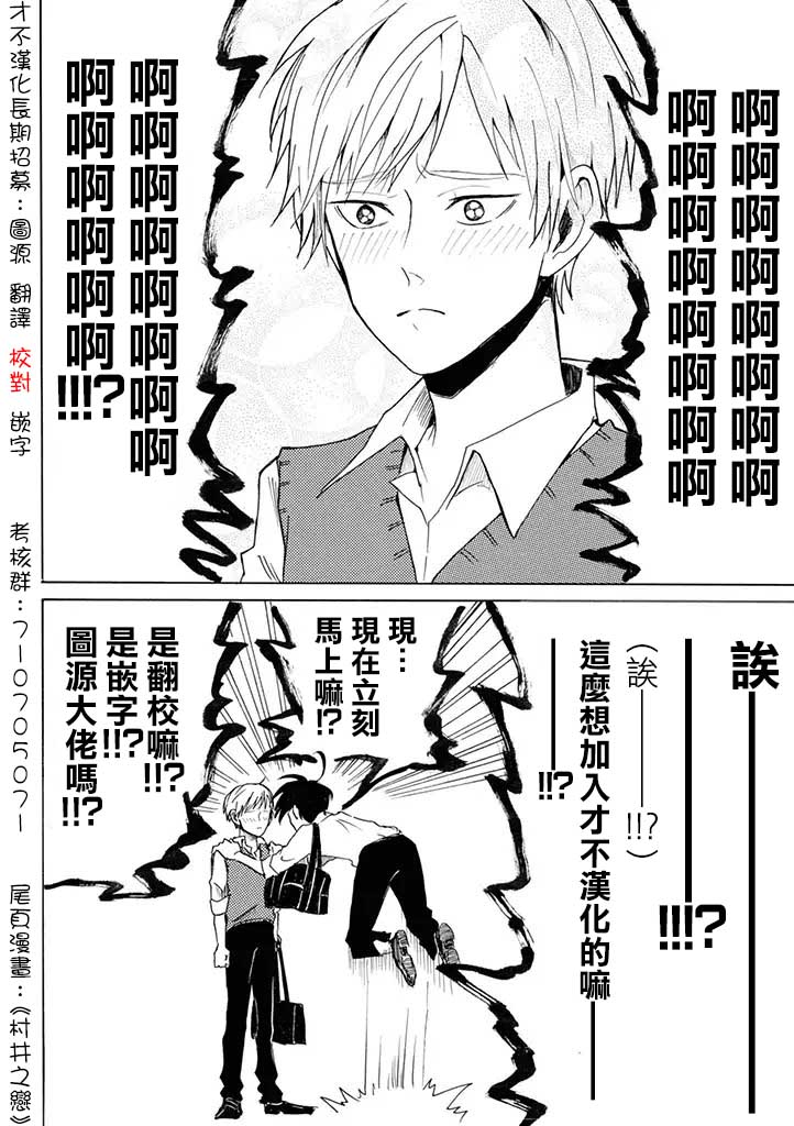太喜欢男朋友的我今天也要全力生活!!!12话图