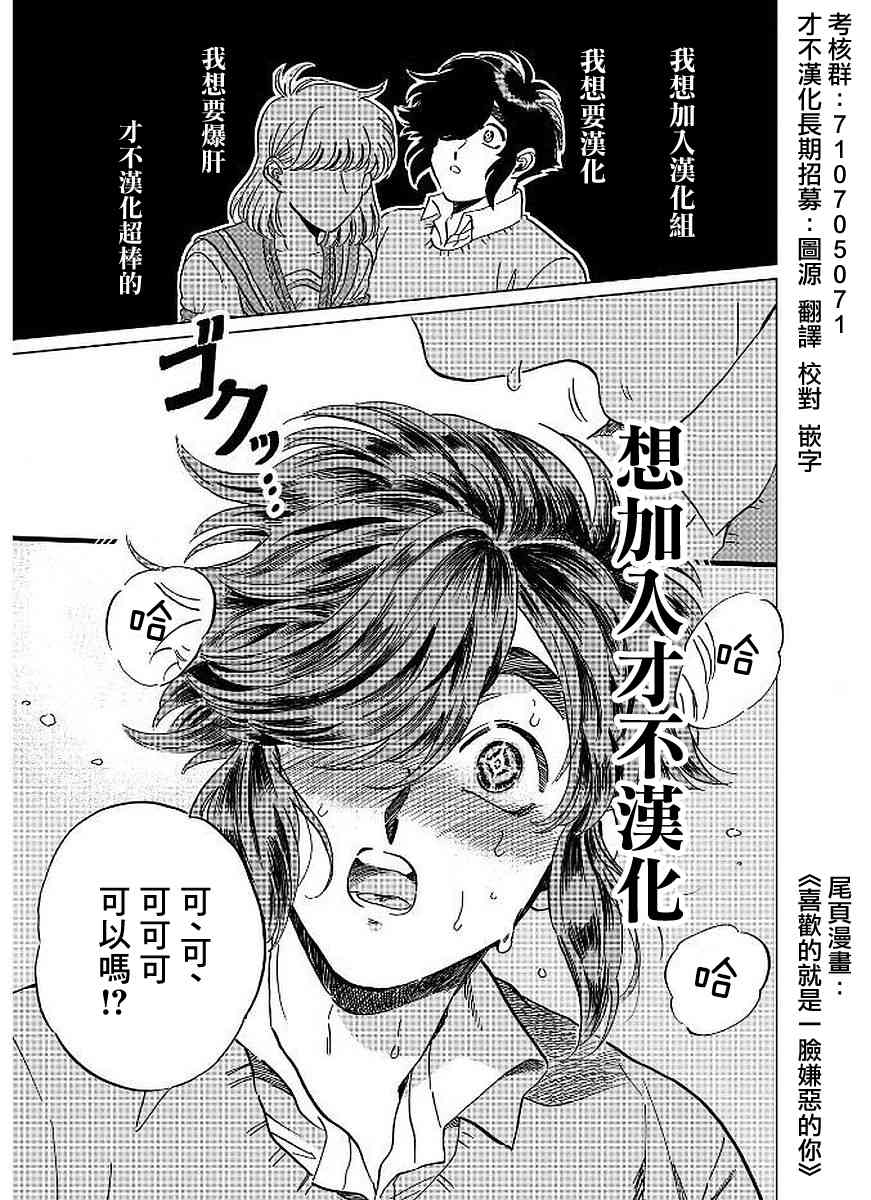 太喜欢男朋友的我今天也要全力生活!!!14话图