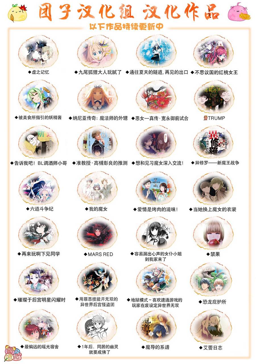 通往夏天的隧道，再见的出口10话图