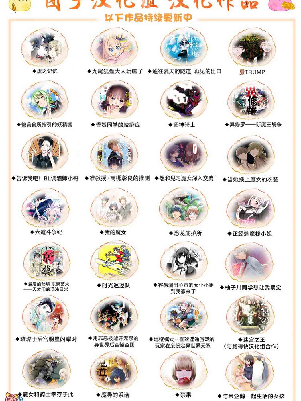 通往夏天的隧道，再见的出口16话图