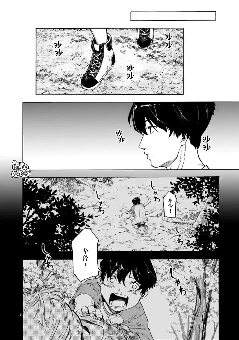 通往夏天的隧道，再见的出口2话图