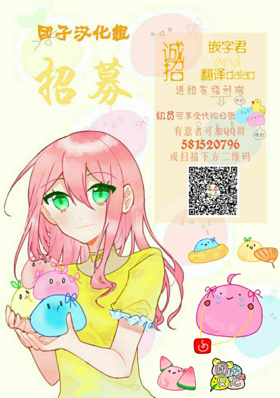 通往夏天的隧道，再见的出口2话图