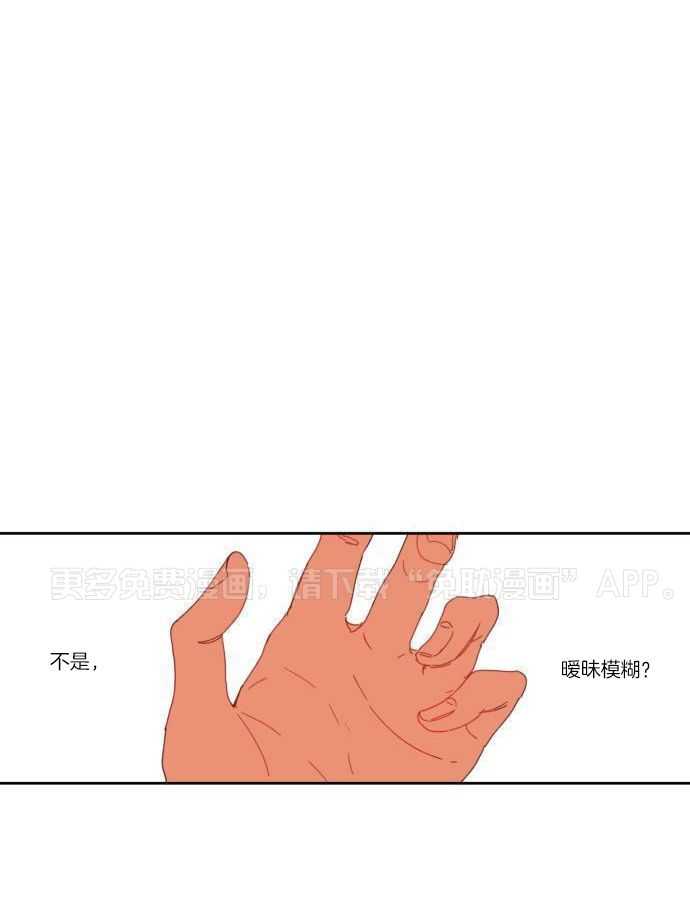 他们的单相思（共2季）第100话图