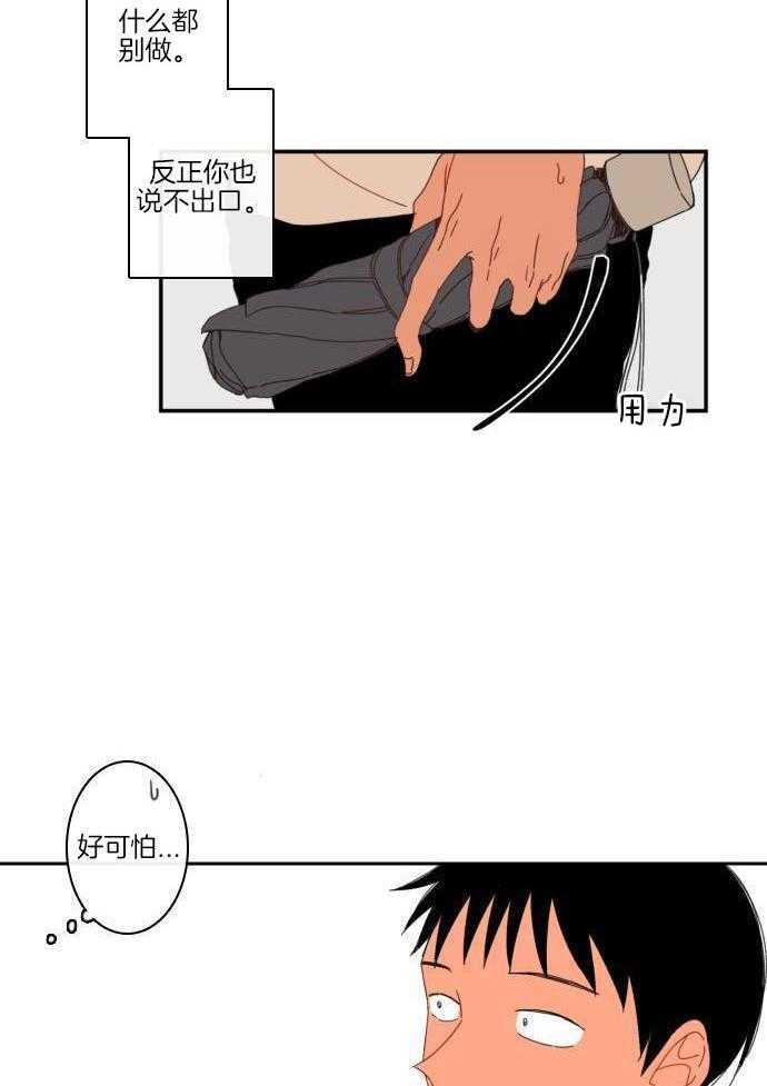 他们的单相思（共2季）第102话图