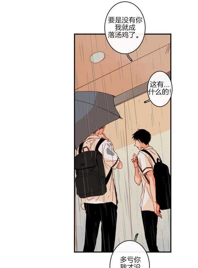 他们的单相思（共2季）第103话图