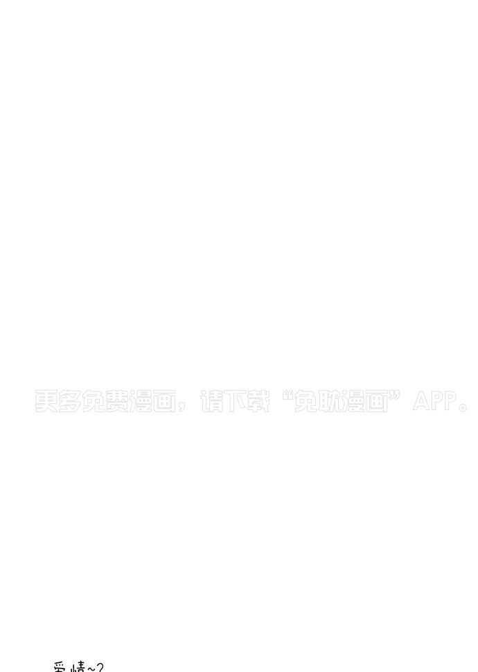 他们的单相思（共2季）第108话图