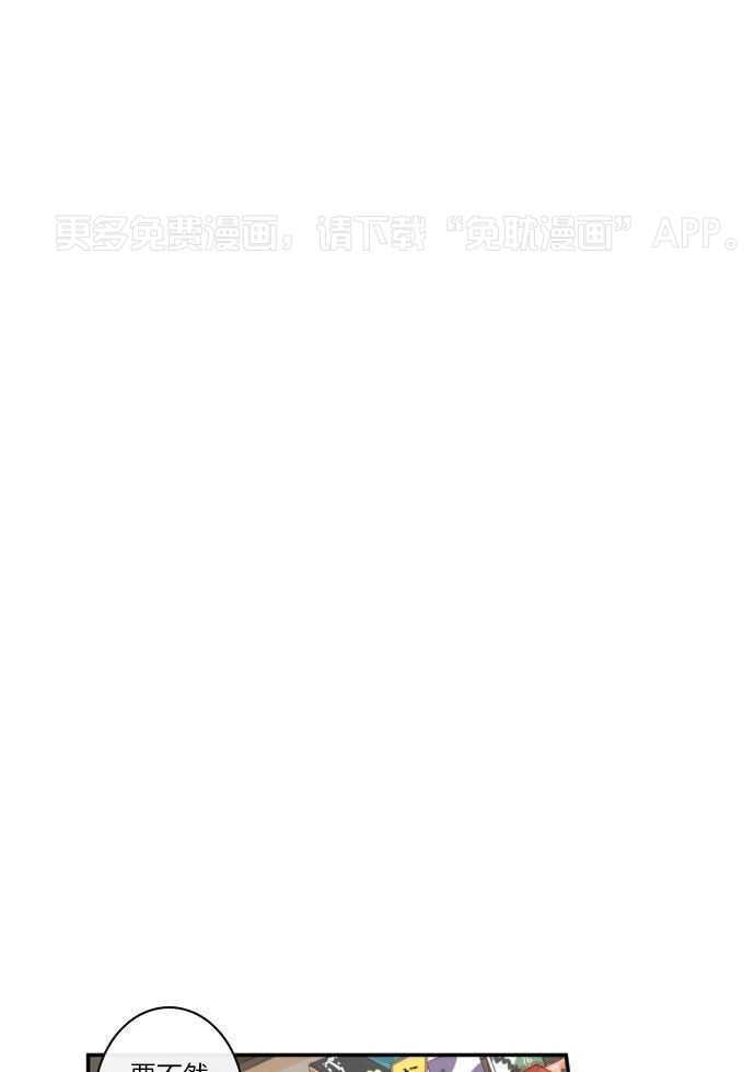 他们的单相思（共2季）第110话图