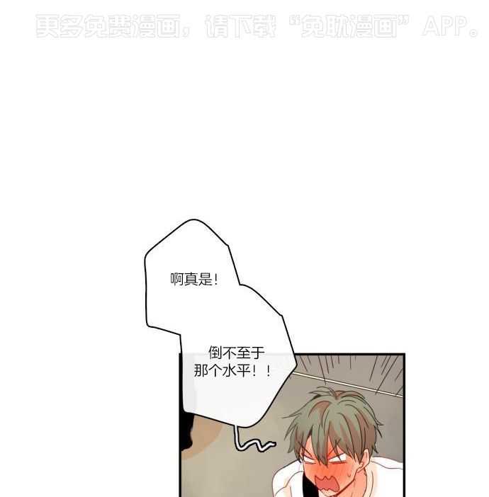 他们的单相思（共2季）第114话图