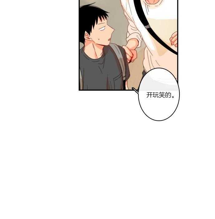 他们的单相思（共2季）第114话图