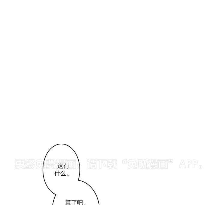 他们的单相思（共2季）第115话图