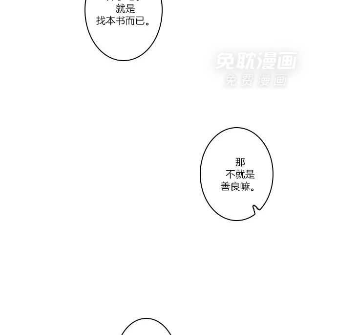 他们的单相思（共2季）第115话图