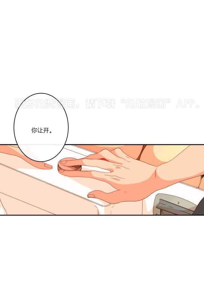 他们的单相思（共2季）第117话图