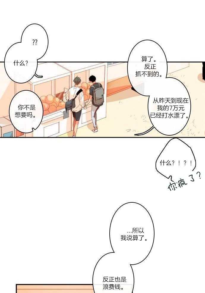 他们的单相思（共2季）第117话图