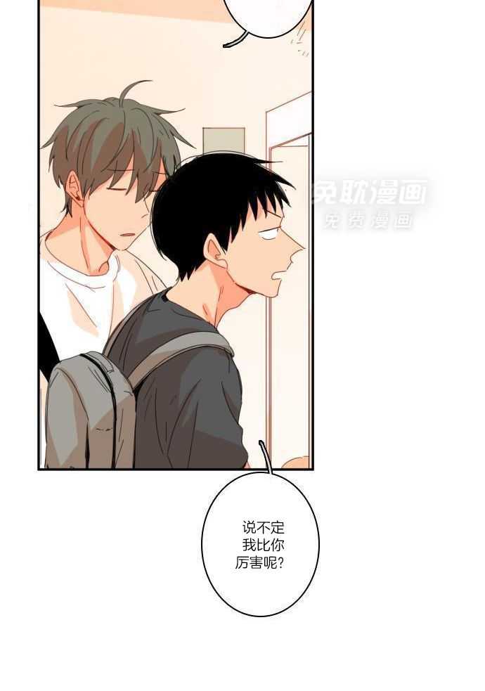 他们的单相思（共2季）第117话图