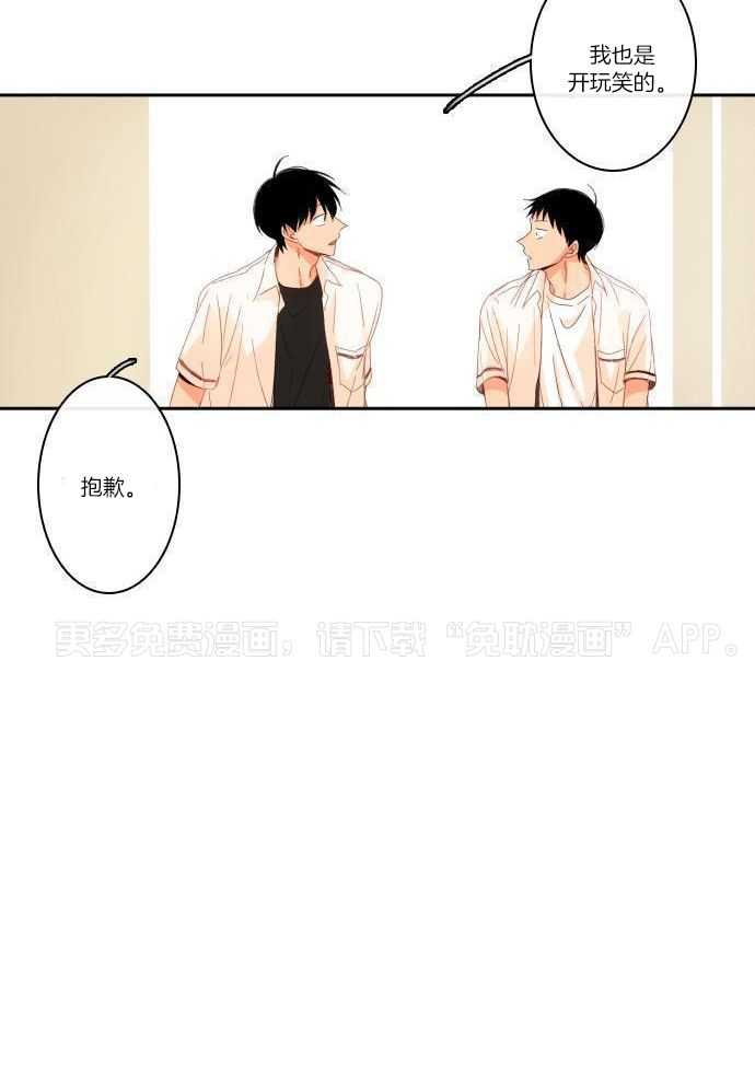 他们的单相思（共2季）第118话图