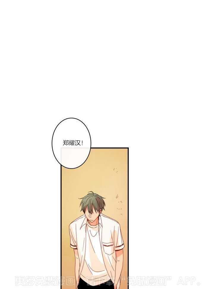 他们的单相思（共2季）第120话图