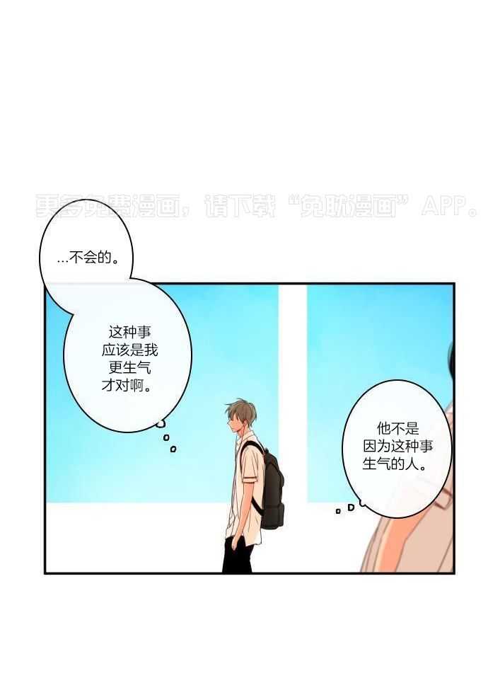 他们的单相思（共2季）第122话图