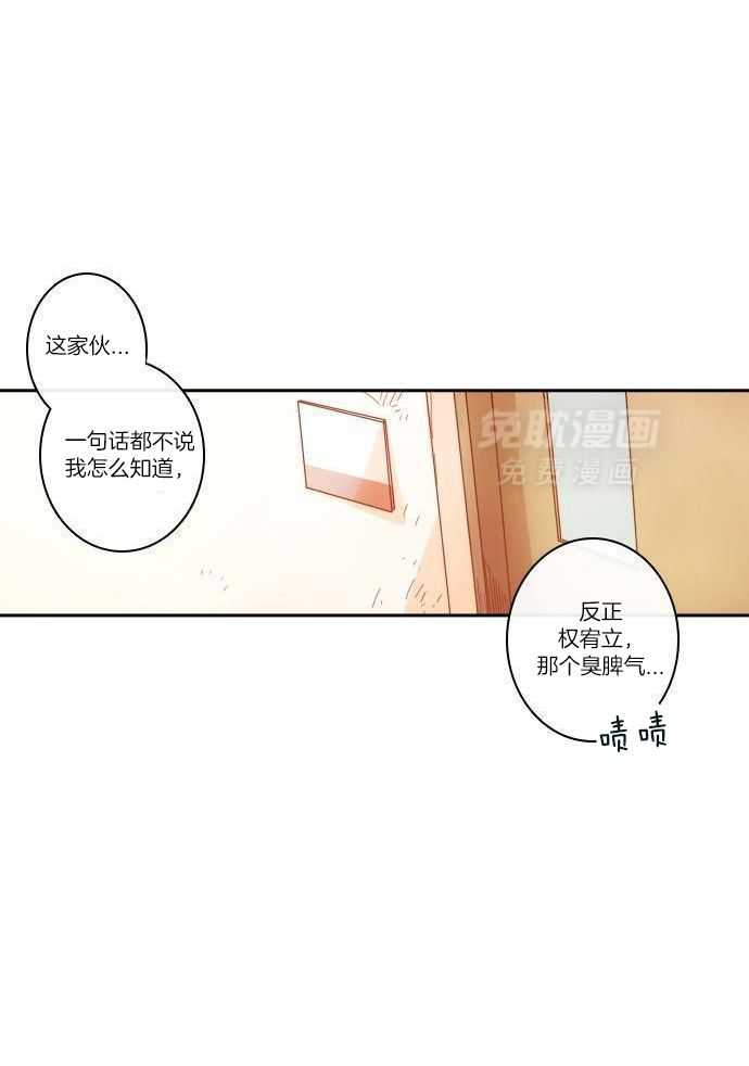 他们的单相思（共2季）第122话图