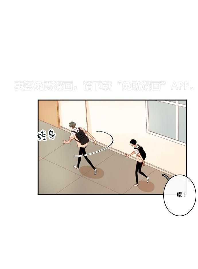 他们的单相思（共2季）第123话图