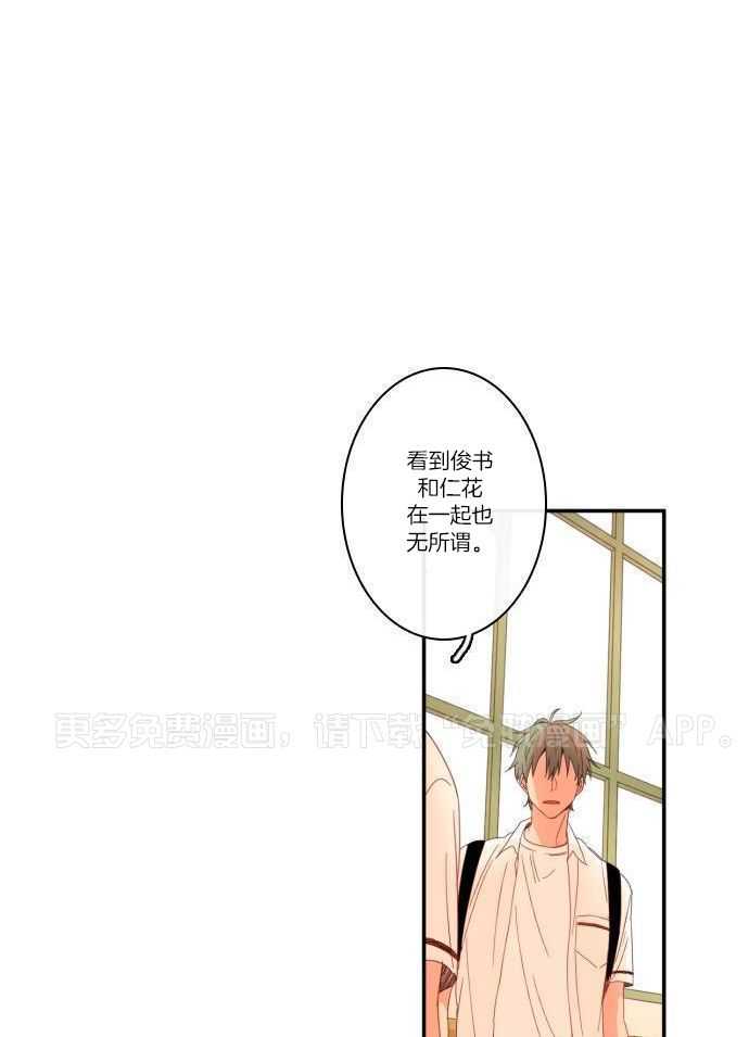 他们的单相思（共2季）第124话图