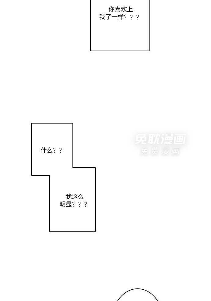 他们的单相思（共2季）第125话图