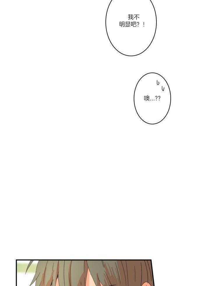 他们的单相思（共2季）第125话图