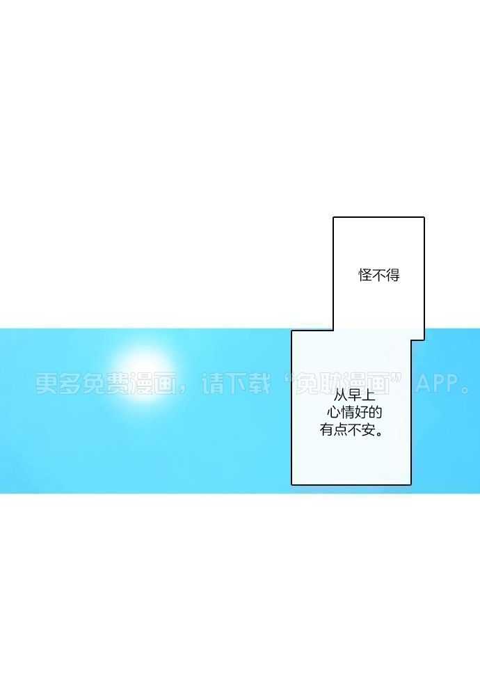 他们的单相思（共2季）第126话图