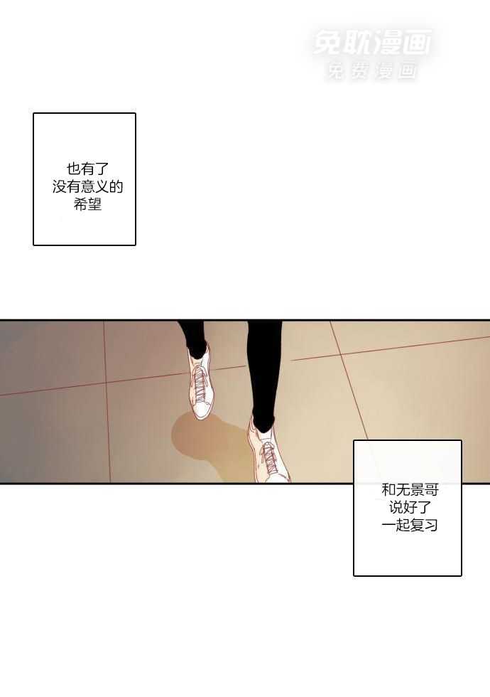 他们的单相思（共2季）第126话图