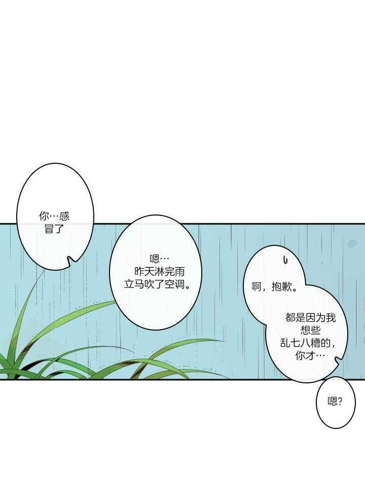 他们的单相思（共2季）第127话图